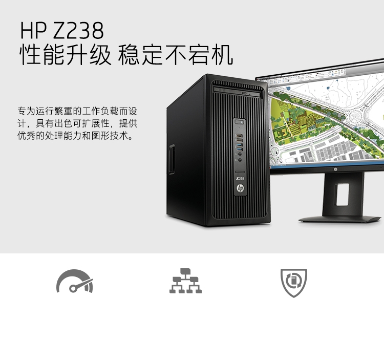 【京东 hp/惠普 z238 2tc75pa 台式机 服务器 工作站