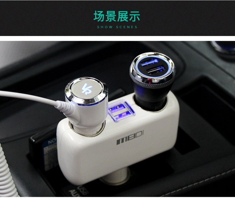 【京东】 meidi/魅迪 6004 车载充电器一拖二汽车用点烟器一分二手机