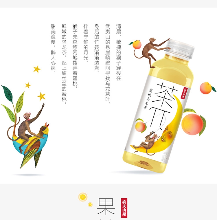 商品介绍商品名称农夫山泉茶π蜜桃乌龙茶500ml*15瓶 整箱商品毛重8.