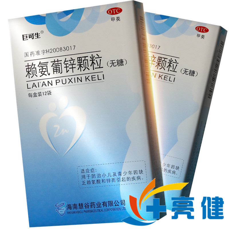 巨可生 赖氨葡锌颗粒(无糖) 5mg*14袋