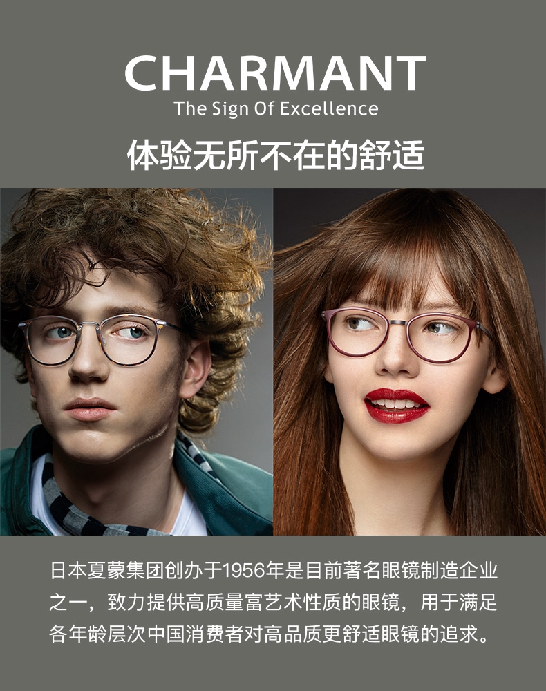 【京东】 charmant 夏蒙眼镜框 ga系列男女款黑色时尚经典圆框光学