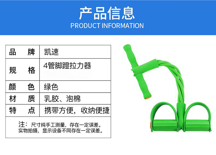 kansoon/凯速 四管弹力拉绳瑜伽脚蹬拉力器健身器材