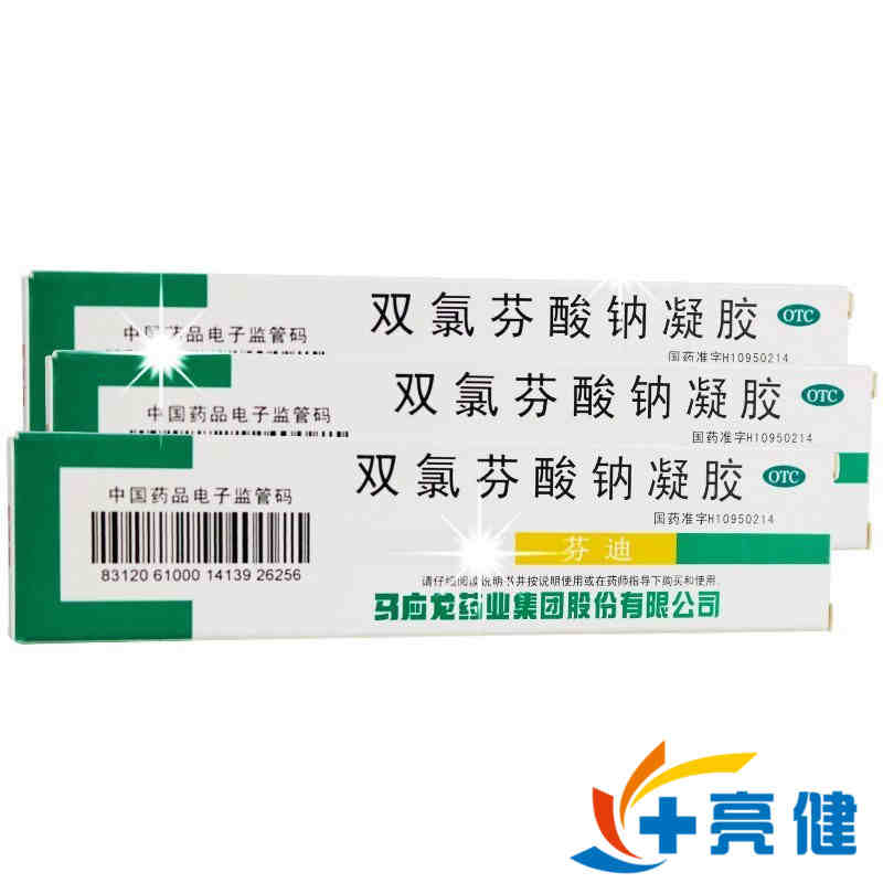 马应龙双氯芬酸钠凝胶20g
