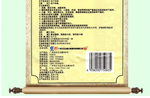 说明书 说明书 禁忌症对本药品过敏者禁用.
