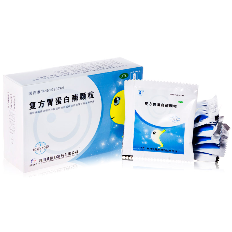 【连锁药房正品保障】 菲德力 复方胃蛋白酶颗粒 10g*10袋