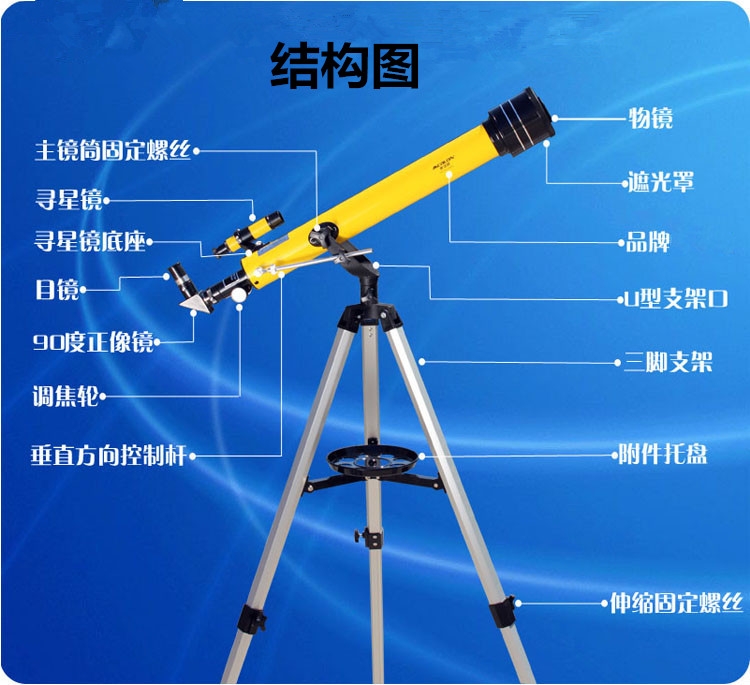 【京东 mcalon/美佳朗 mcl-60 700天文望远镜初学者入门儿童望远镜