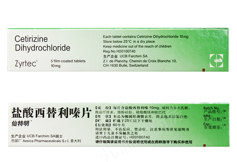 仙特明 盐酸西替利嗪片 10mg*5片价格_使用说明_参数_平安好医生