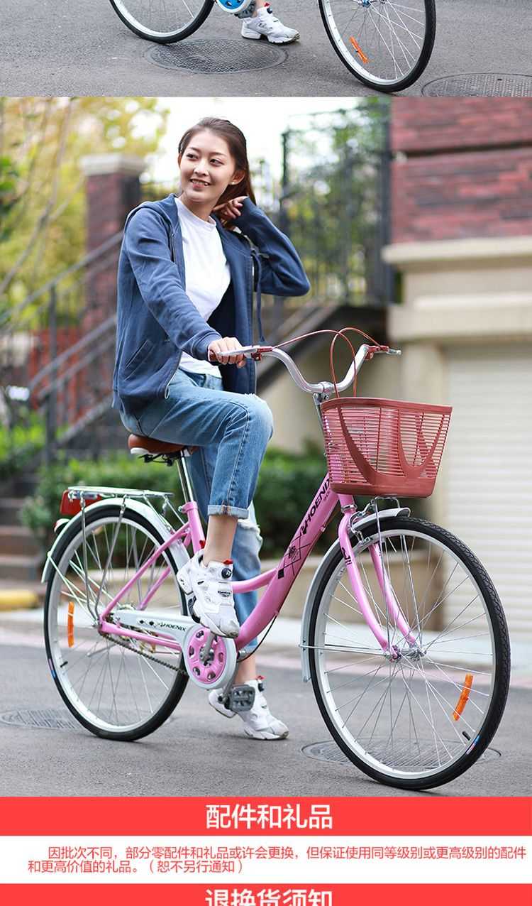 【京东】 phenix/凤凰 phoenix城市车男女通用型通勤自行车芭蕾小姐