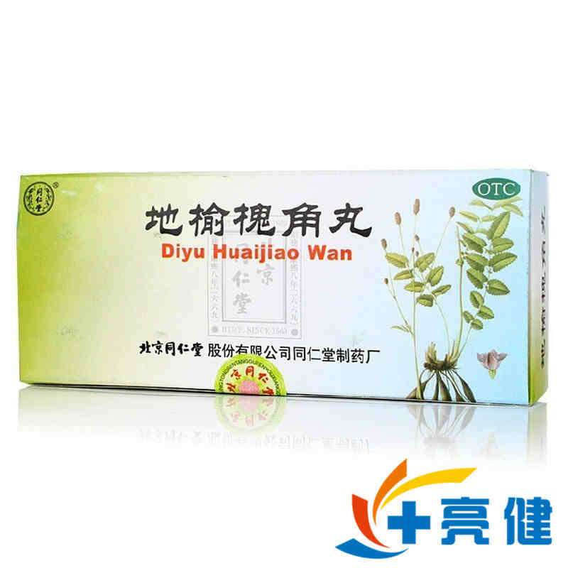 同仁堂 地榆槐角丸 9g*10丸