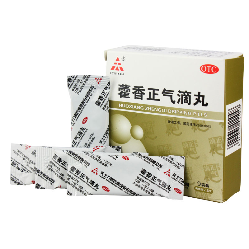 天士力藿香正气滴丸26g9袋