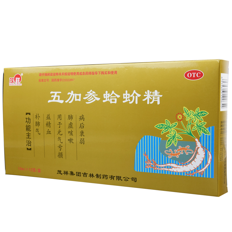 【连锁药房正品保障】 茂祥 五加参蛤蚧精 10ml*12支/盒价格_使用说明