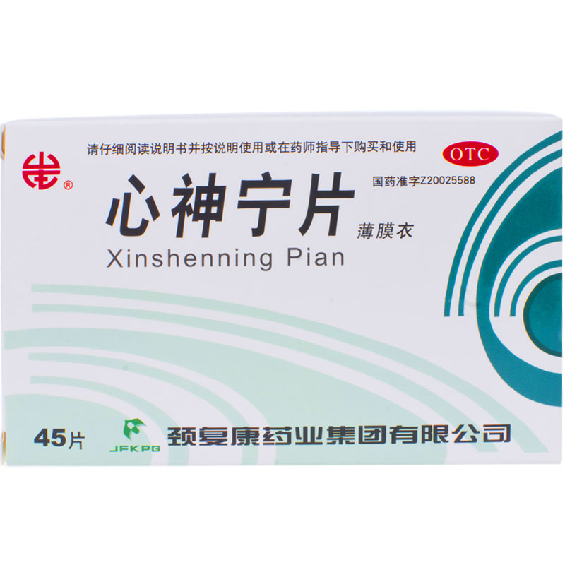 颈复康心神宁片025g45片