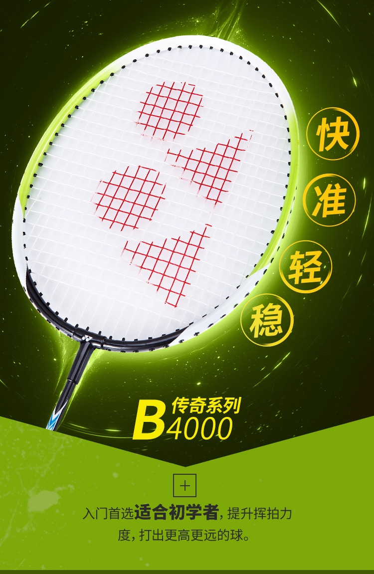 【京东】 yonex 尤尼克斯 b-4000 羽毛球拍单拍 yy初学耐用单拍 颜色