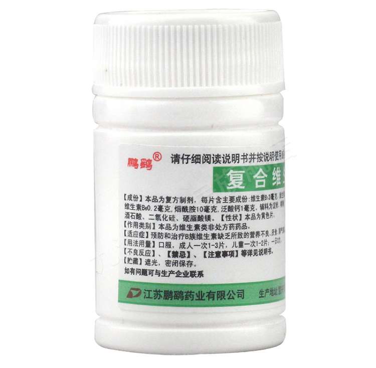 鹏鹞复合维生素b片100片