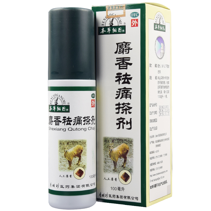 李时珍麝香祛痛搽剂100ml1瓶盒