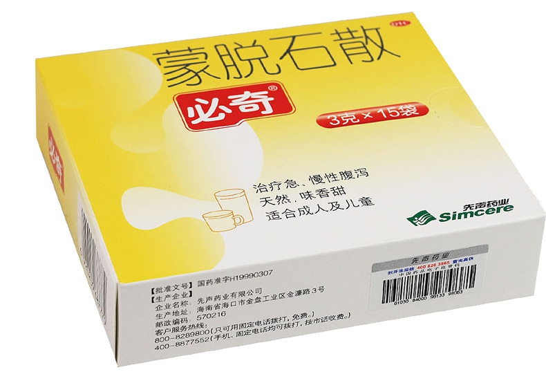 5盒50元必奇蒙脱石散3g15袋