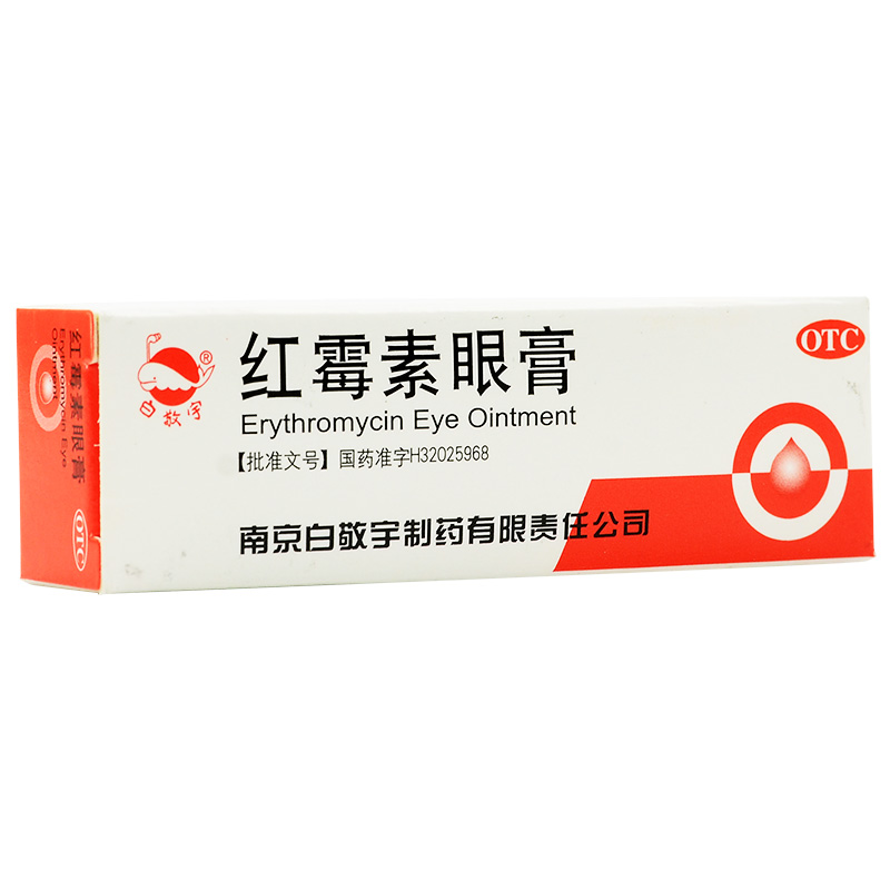 白敬宇红霉素眼膏2g