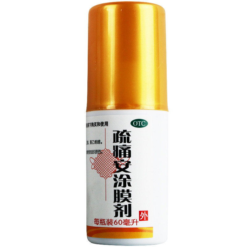 【连锁药房正品保障】 津奉 疏痛安涂膜剂 60ml价格