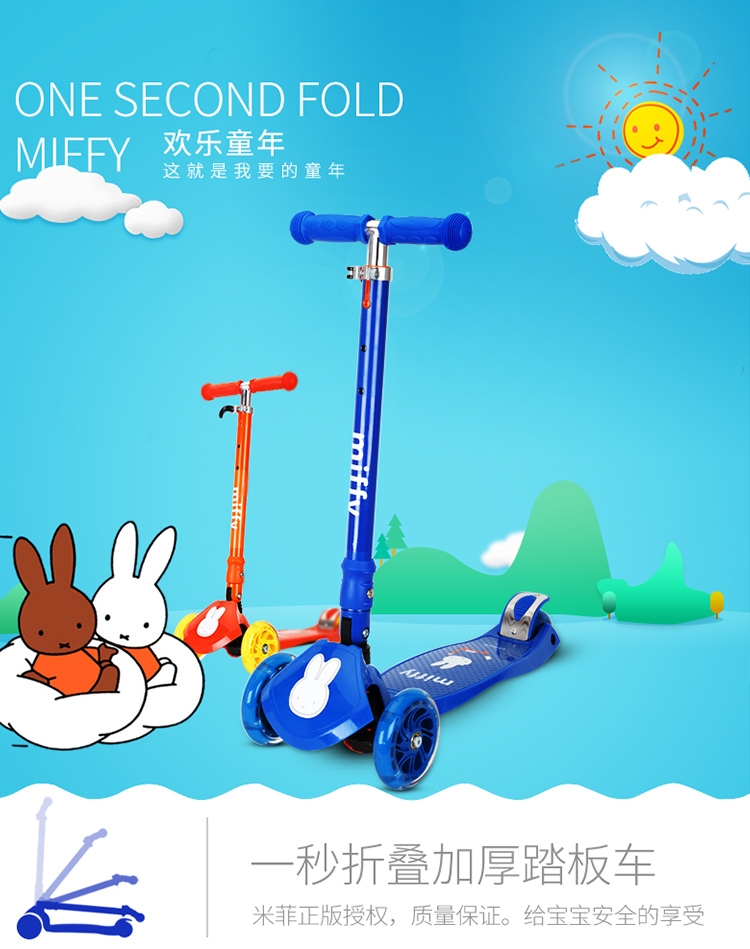 【京東】 miffy/米菲 滑板車 兒童滑板四輪全閃車踏板車 可調高低可