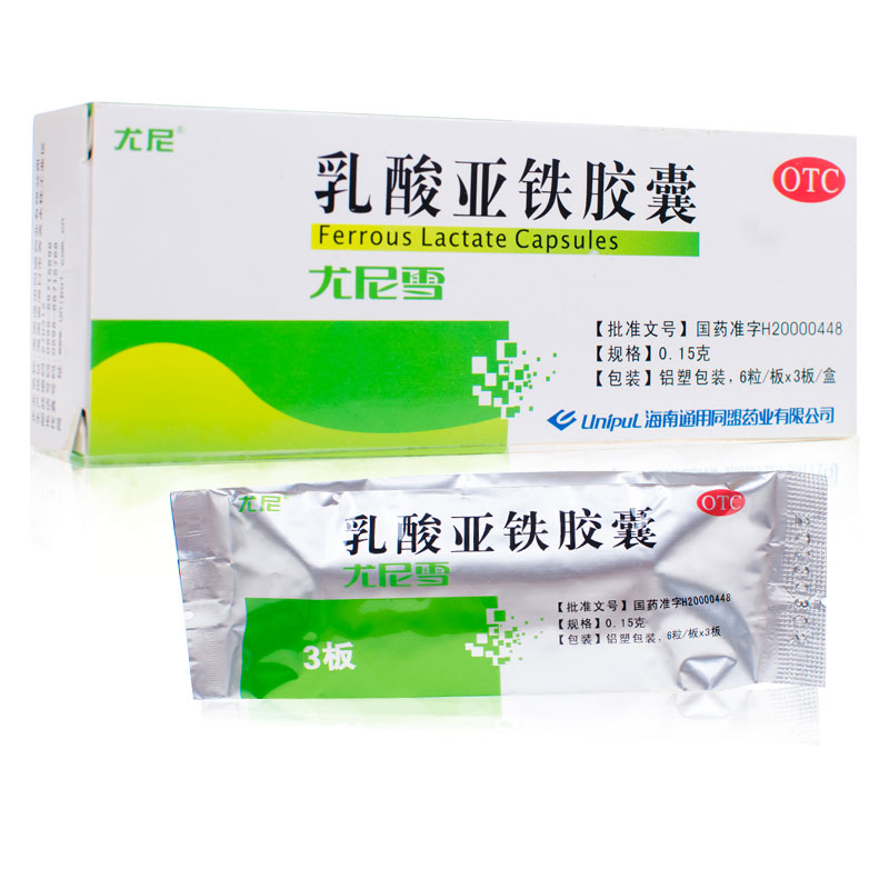 尤尼雪 乳酸亚铁胶囊 0.15g*18粒