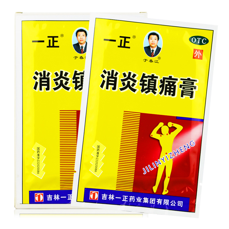 一正 消炎镇痛膏 7cm*10cm*6贴