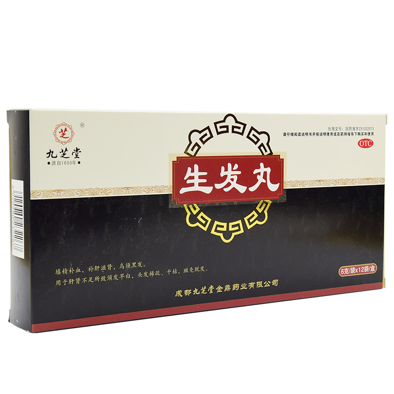 九芝堂生发丸6克12袋