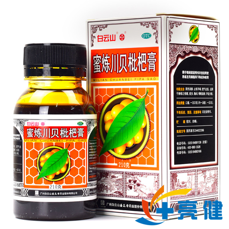 广州潘高寿药业股份有限公司产品参数:品牌名称:潘高寿商品信息企业