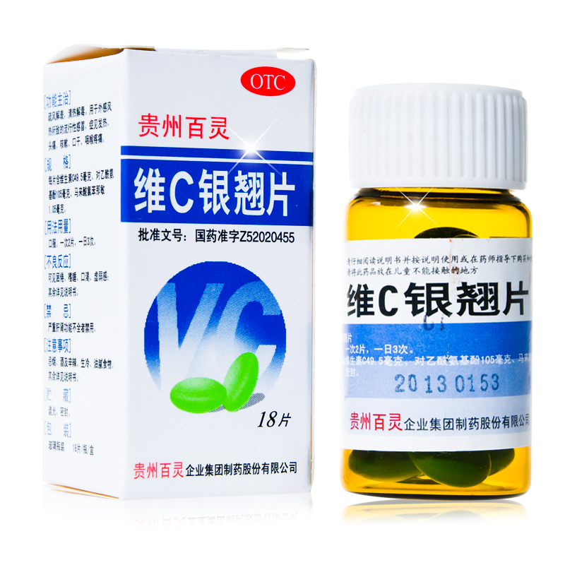 贵州百灵 维c银翘片 18片价格_使用说明_参数_平安好医生