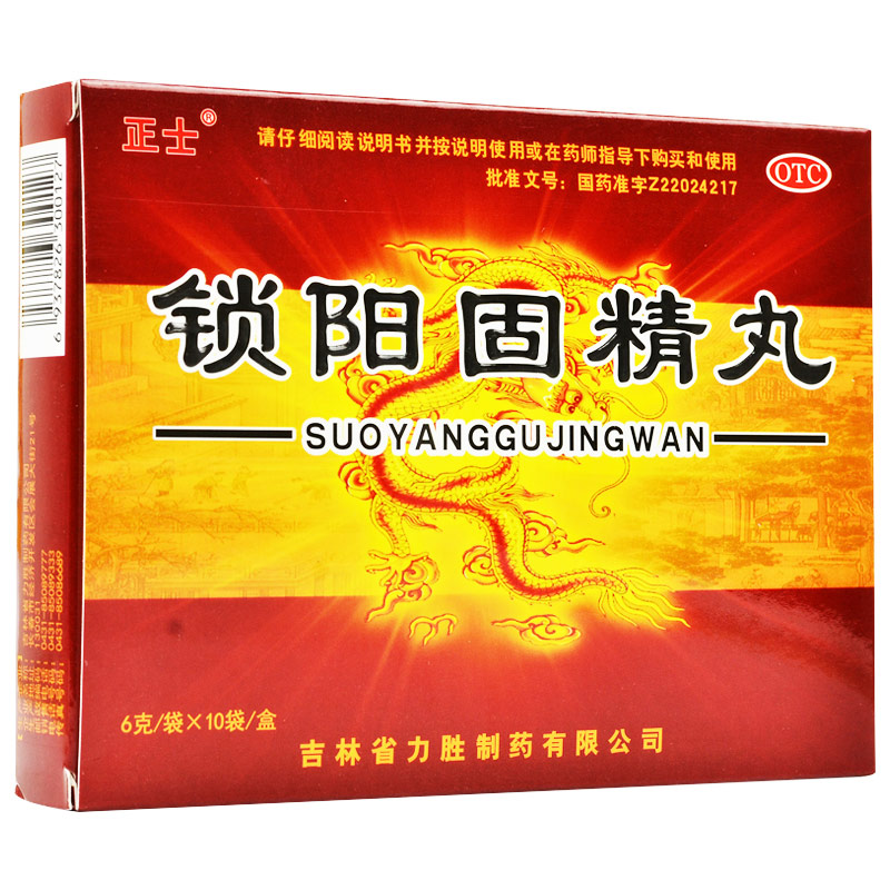 汝立康锁阳固精丸6g10袋盒