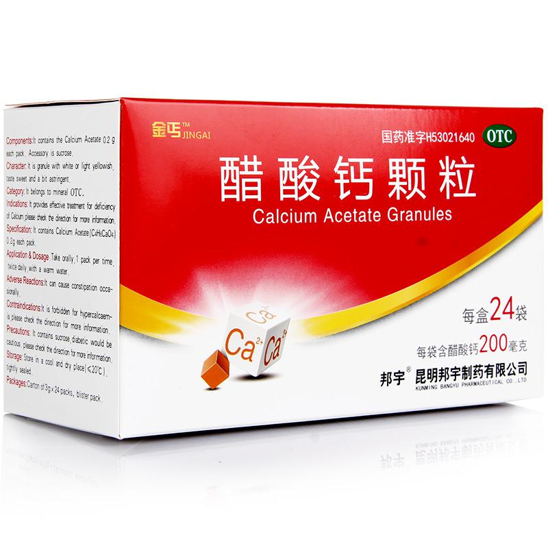 金丐醋酸钙颗粒3gx24包盒