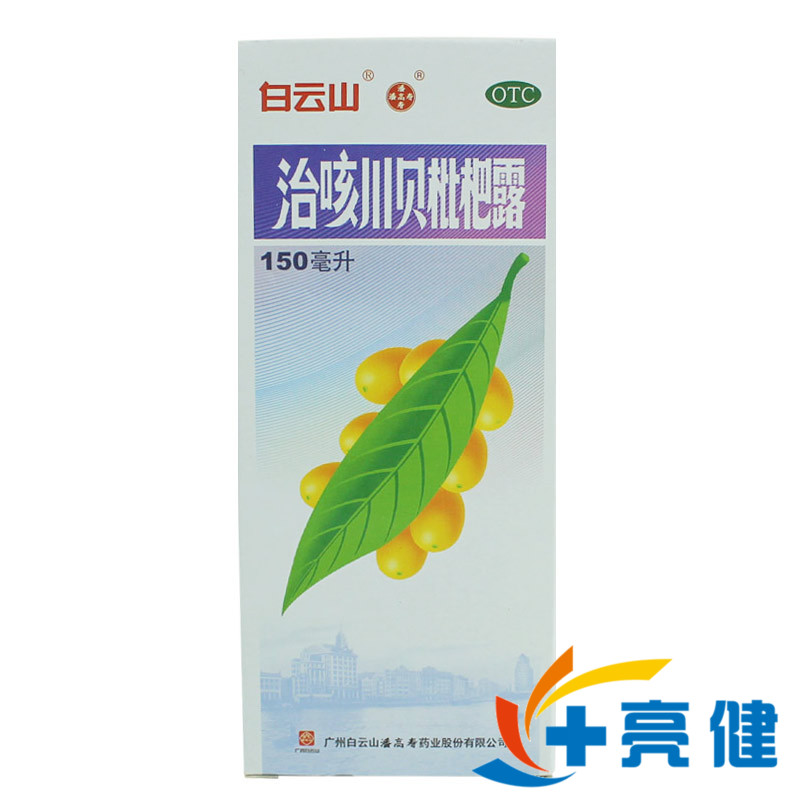 潘高寿 治咳川贝枇杷露 150ml