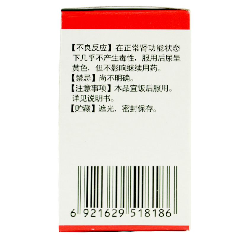 信谊维生素b2片5mg100片