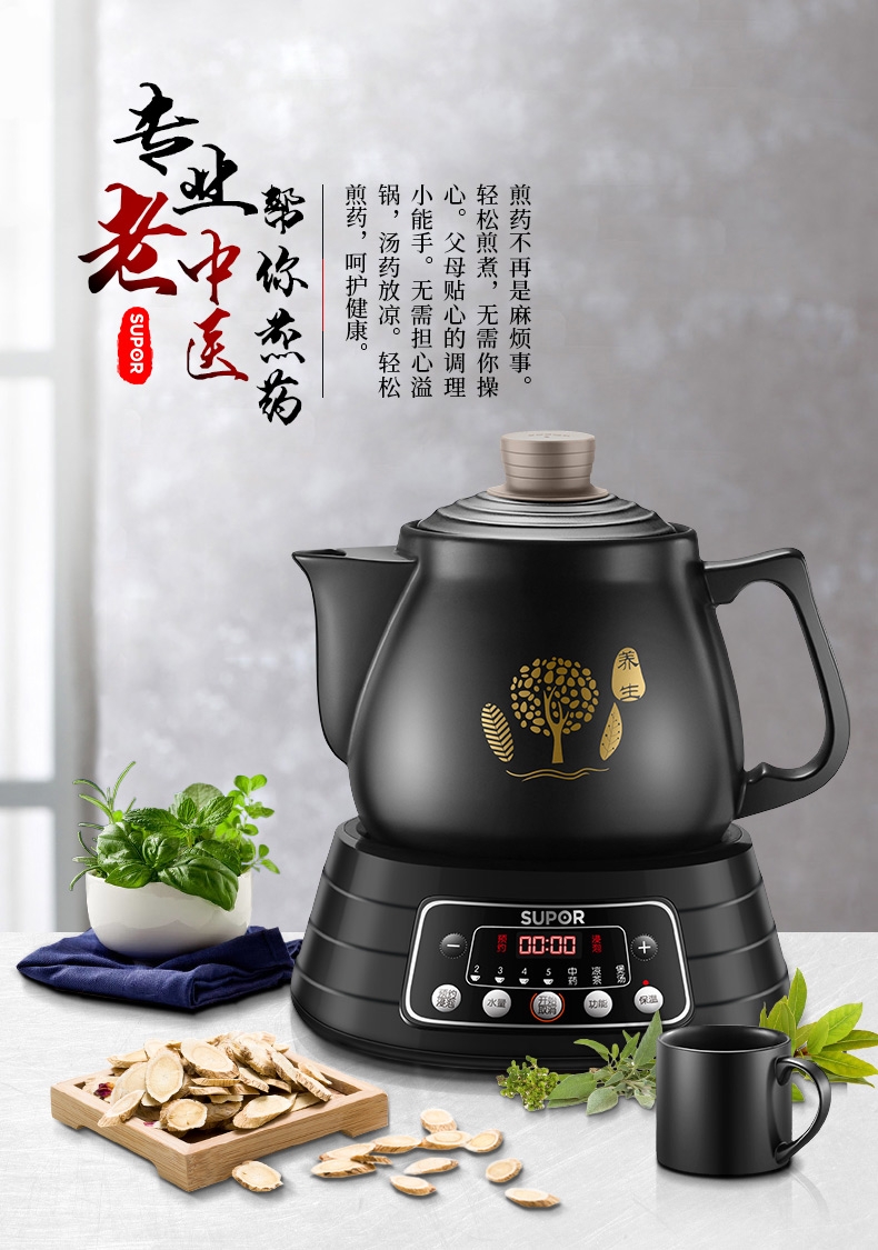 京东supor苏泊尔苏泊尔supor养生壶3l大容量煎药壶中药壶熬药锅分体式