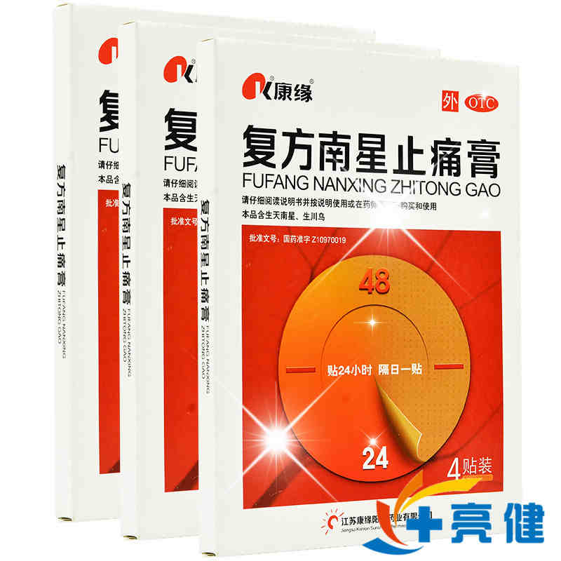【连锁药房正品保障】 康缘 复方南星止痛膏 10cm*13cm*4贴价格_使用