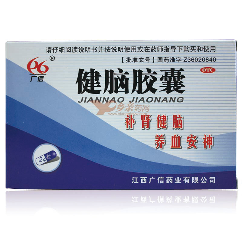 广信健脑胶囊03g24片