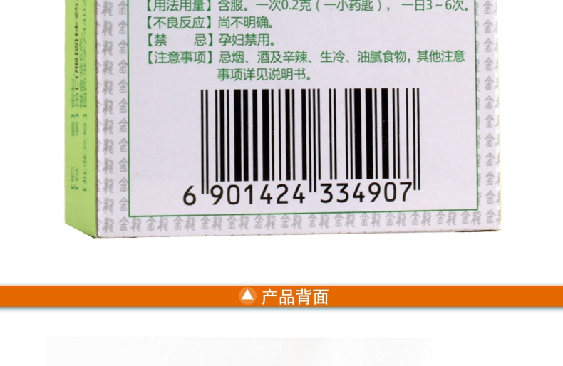 金龙 痰咳净散 6g价格_使用说明_参数_平安好医生