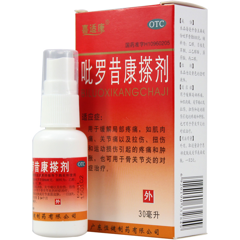 不良反应:少数患者有皮肤轻微发红,发痒或皮疹,可在观察下继续用药