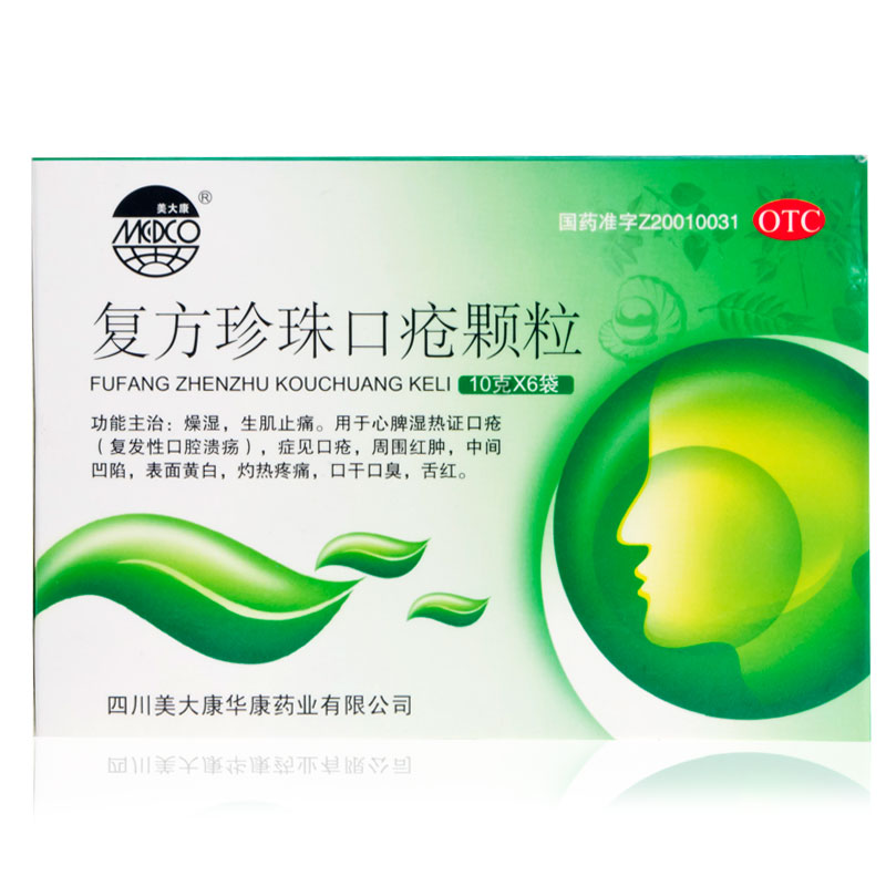 美大康 复方珍珠口疮颗粒 10g*6袋