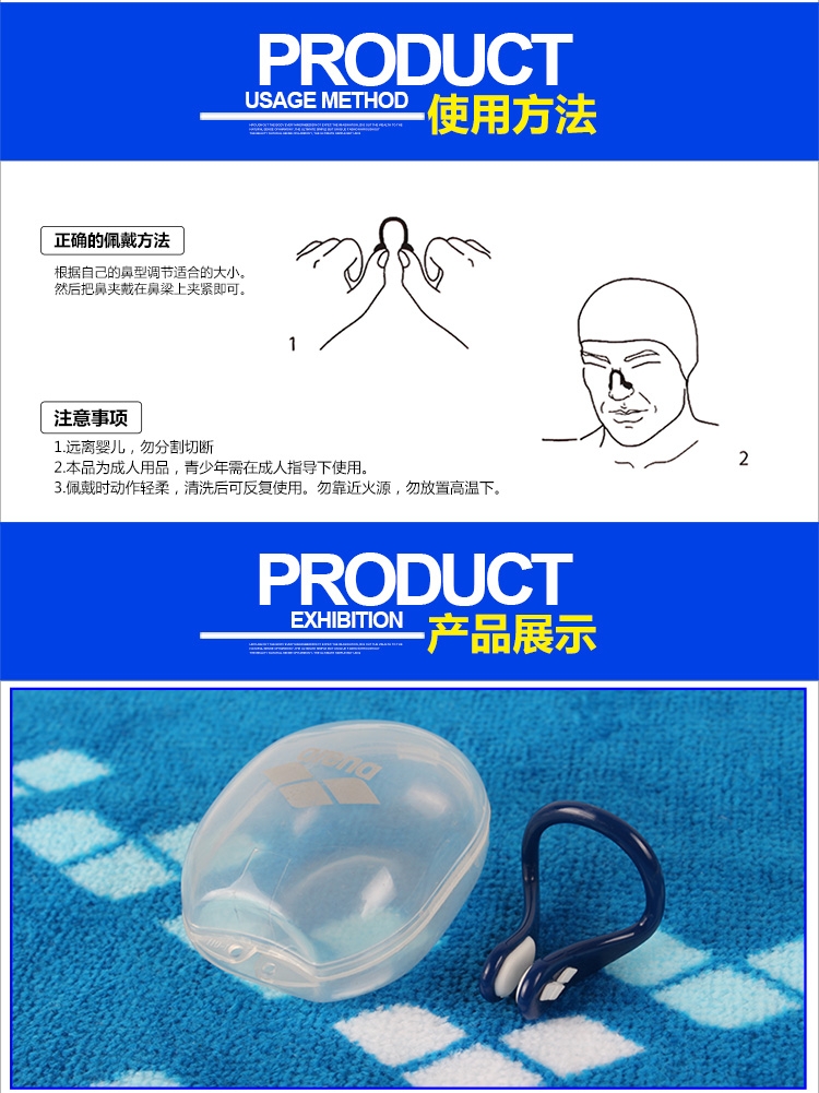 【京东】 arena/阿瑞娜 游泳鼻夹 硅胶防滑防呛水鼻塞 游泳跳水防脱落