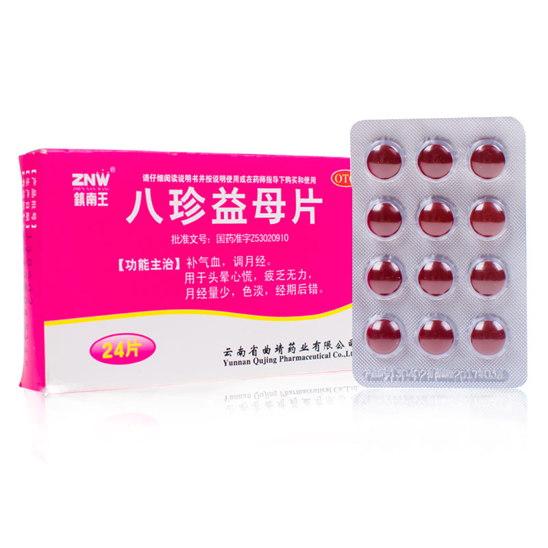 镇南王 八珍益母片 12片*2板