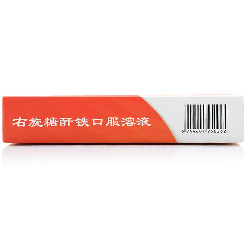 低至17元盒速发康臣右旋糖酐铁口服溶液5ml25mgx5支盒