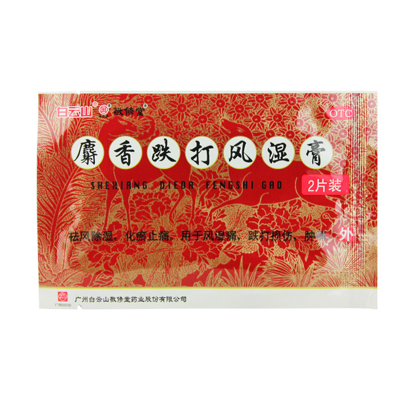 敬修堂麝香跌打风湿膏6片盒