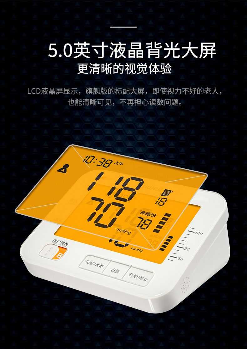 京东yuwell鱼跃电子血压计家用智能上臂式ye690d测血压仪器语音播报