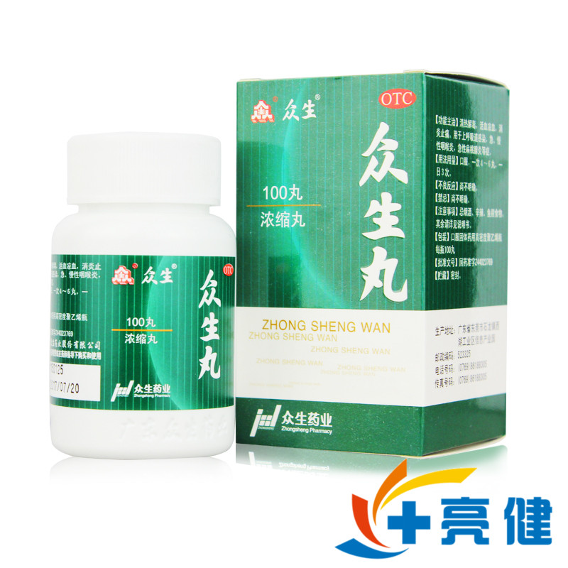 众生众生丸100丸