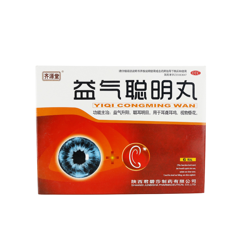 君碧莎益气聪明丸45g6瓶盒