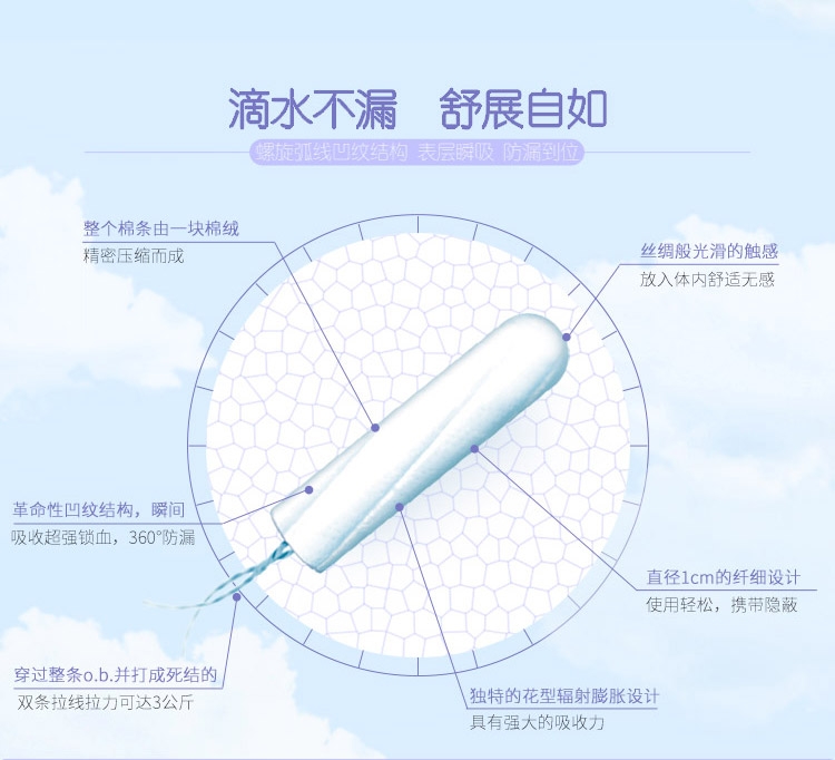 京東obob量少型16條new內置式衛生棉條新老包裝隨機發放