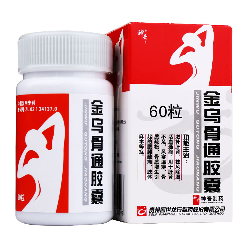 药房直发神奇金乌骨通胶囊05g60粒