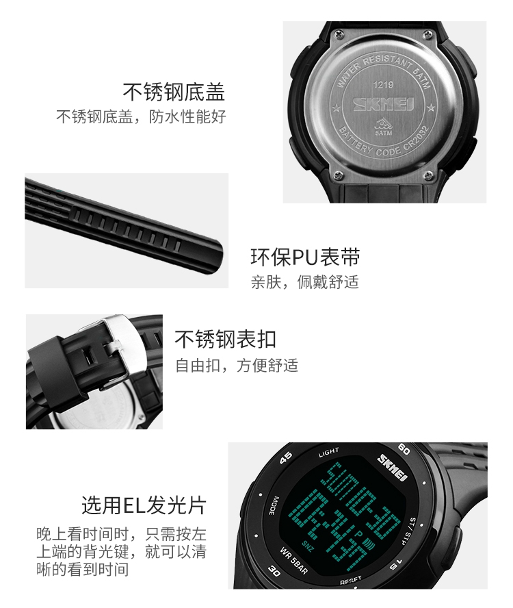 skmei/时刻美 运动手表户外多功能跑步电子表 1219黑色价格_使用说明