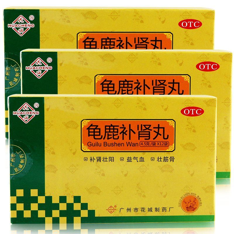 花城龟鹿补肾丸12袋盒