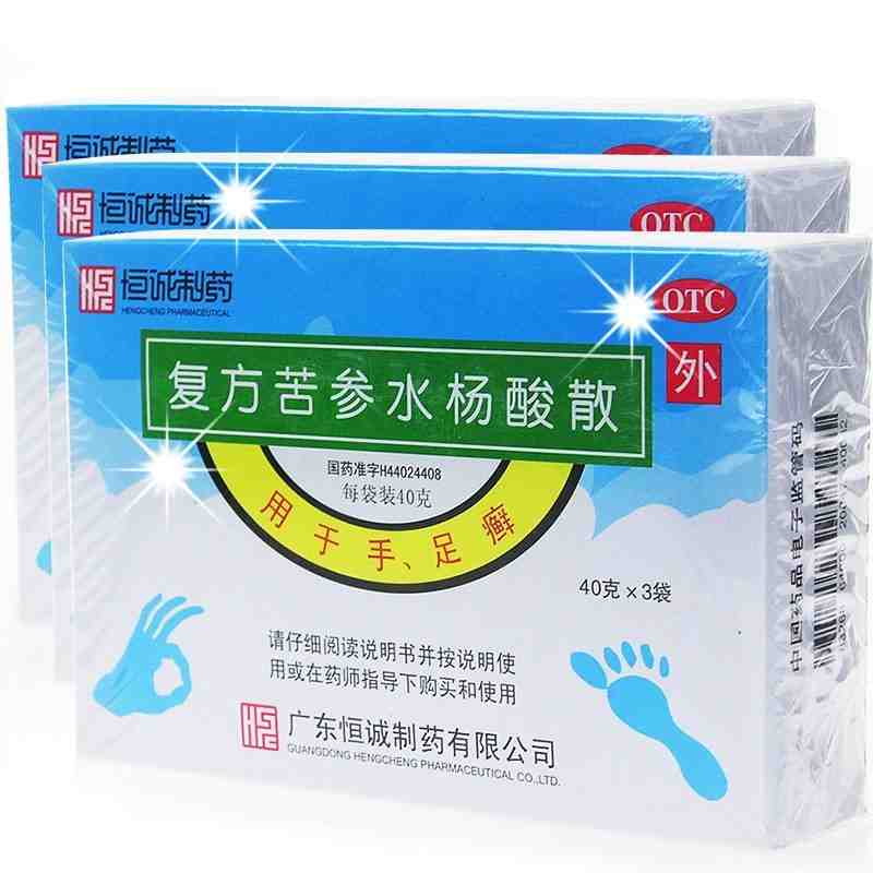 恒诚制药复方苦参水杨酸散40g3袋